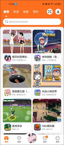 233乐园正式版