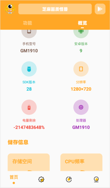 画质怪兽120帧助手5