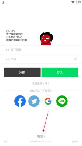 哔哩哔哩漫画免费版