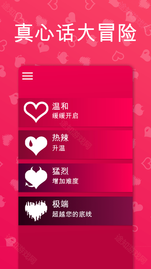 couple game官方版