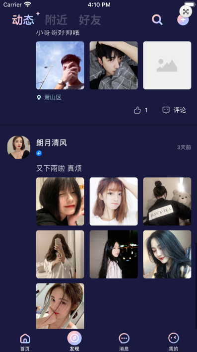 秋茶语音官方正版下载