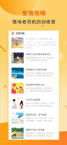 梯田交友