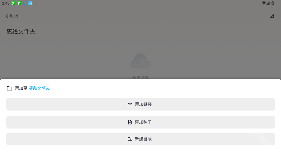 鲨鱼下载器