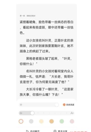 笔趣阁旧版