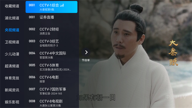 电视家复活版