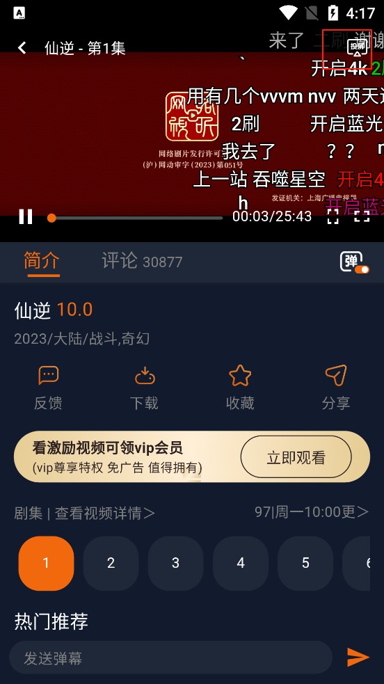 囧次元官方正版