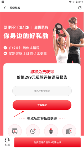 fit健身
