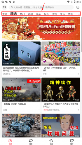 AcFun