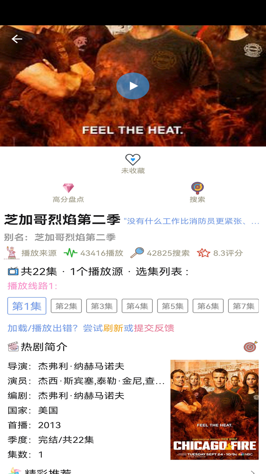 樱花动漫app官方版下载免费
