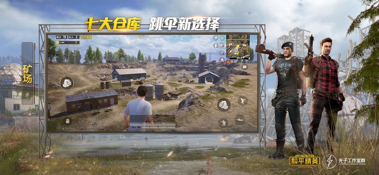 和平精英美化包正版