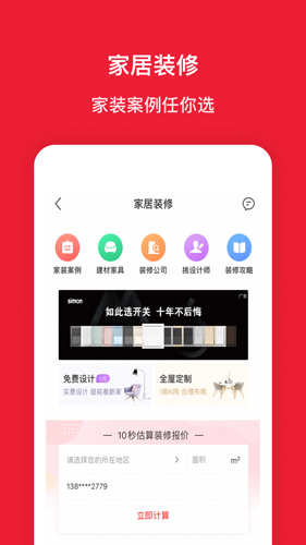 房天下