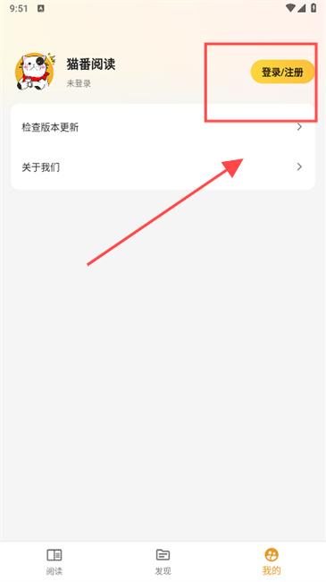 猫番阅读最新版本