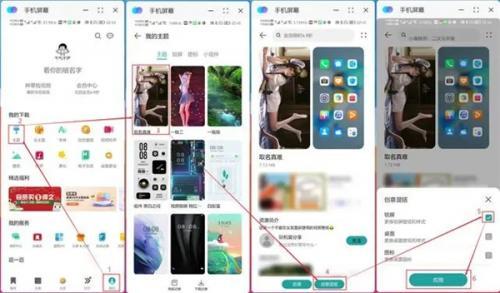 主题协作器荣耀版
