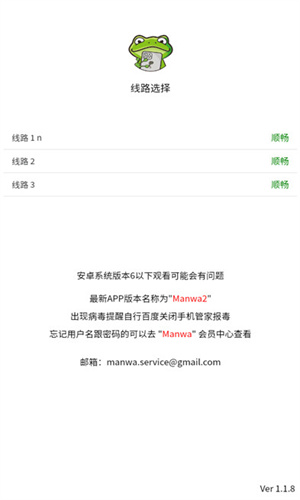 漫蛙2