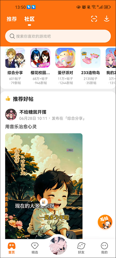 233乐园免费不用实名认证