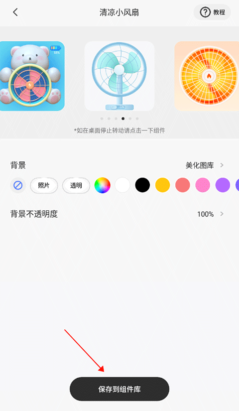colorful widget灵动岛