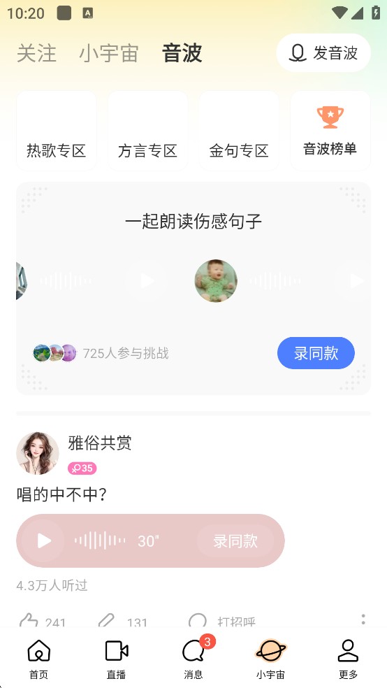 陌陌附近人