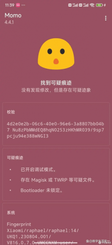 KernelSU面具
