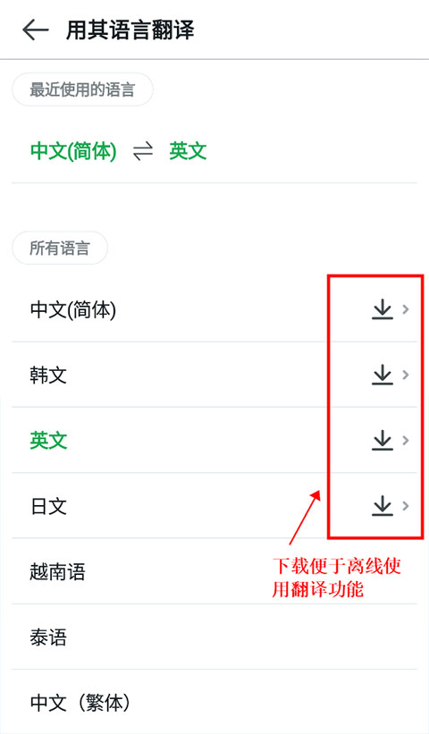 papago中韩翻译