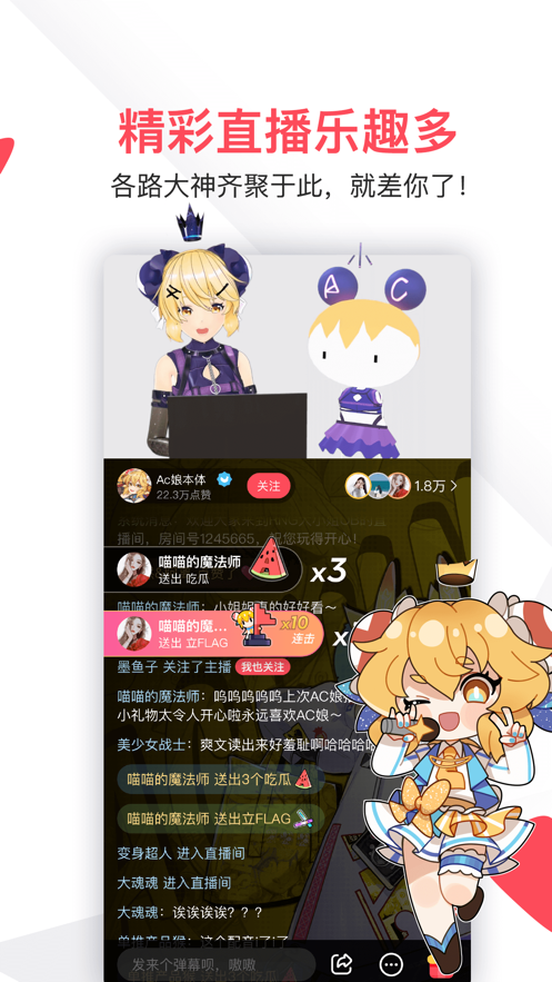 acfun流鼻血版本最新版