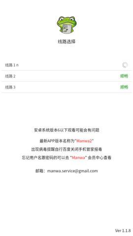 漫蛙ManWa2