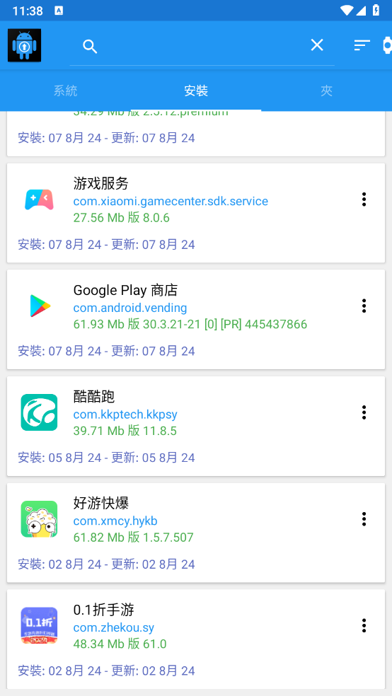 APK Extractor Proapp下载最新版本