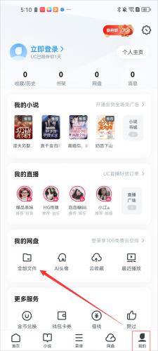 UC下一页
