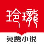 玲珑免费小说官方正版v1.0.0