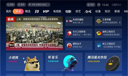 云视听极光极速版