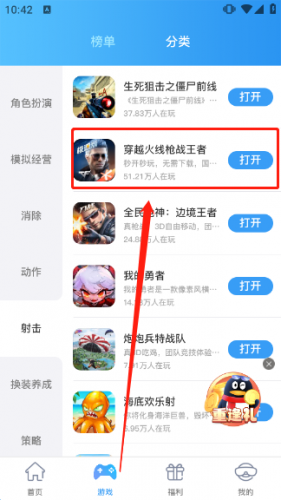 QQ游戏大厅手机版