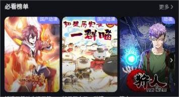 好戏影视