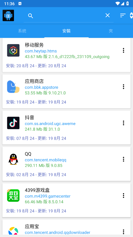 APK Extractor Proapp下载最新版本