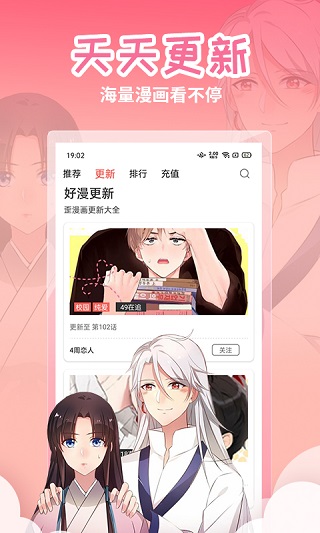 歪歪漫画app下载