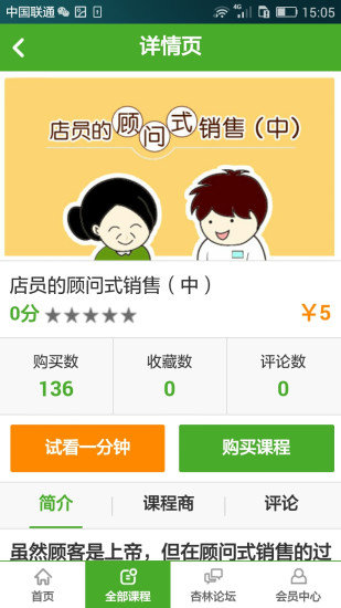 杏林学堂Pro