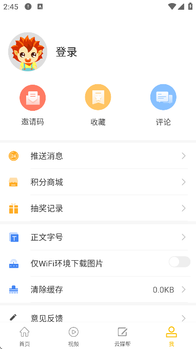 湛江云媒软件下载最新版