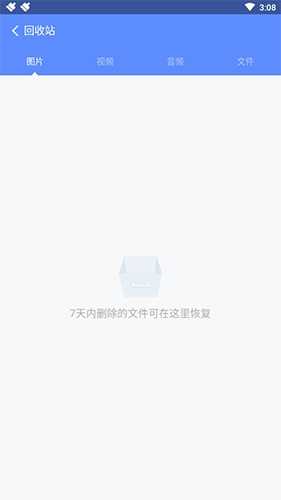 360清理大师极速版app4