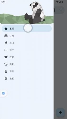 E站白色版安装包