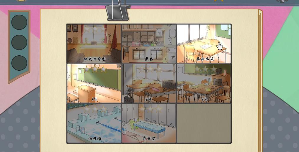 女子捕捉学院安卓桃子移植版