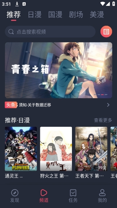 动漫共和国(OMoFun)