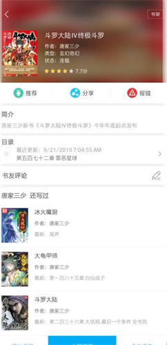 笔趣阁无广告纯净版