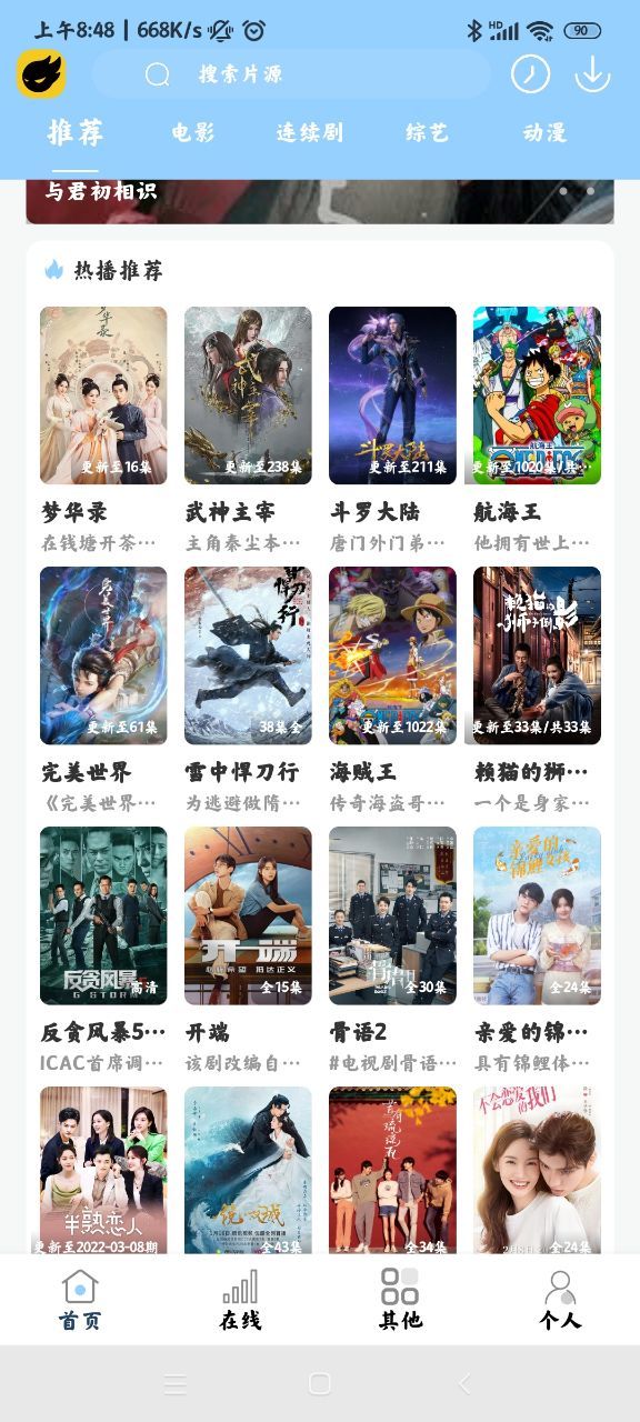 酷酷看剧免费下载安装