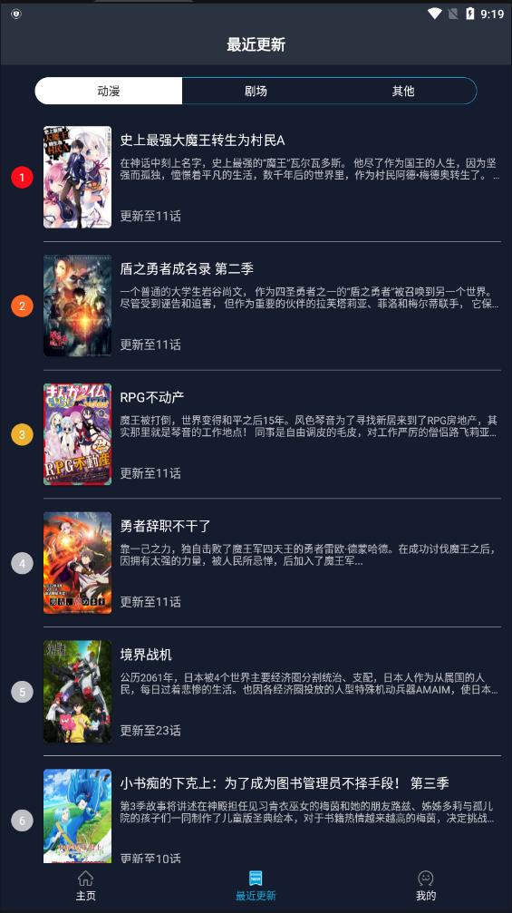 zzzfun动漫官方版app