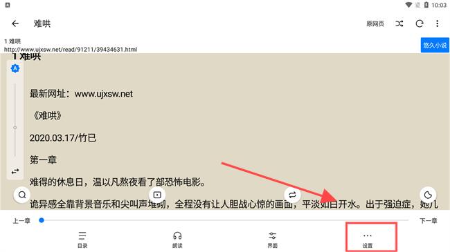 书海小说
