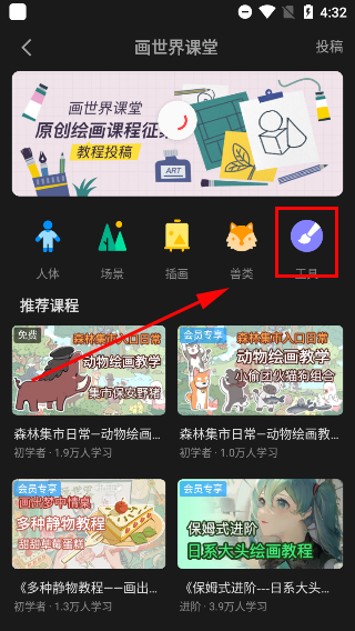 画世界pro最新版本