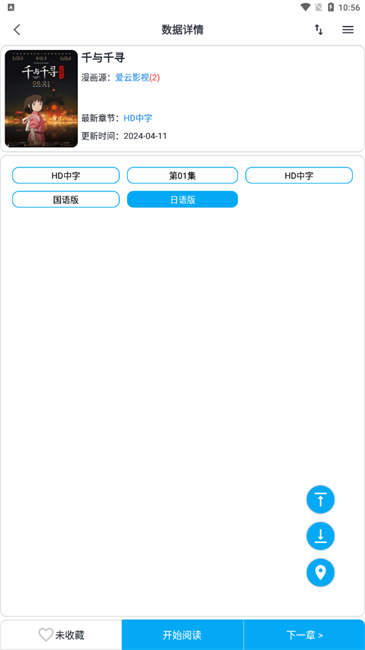 mycomic去广告版