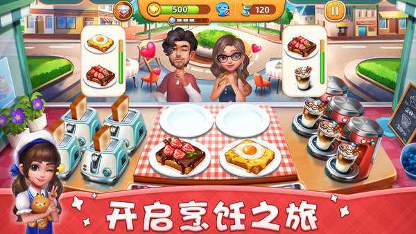小镇大厨2021内置菜单截图