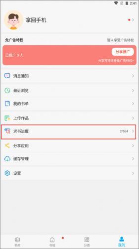 笔趣阁红色版
