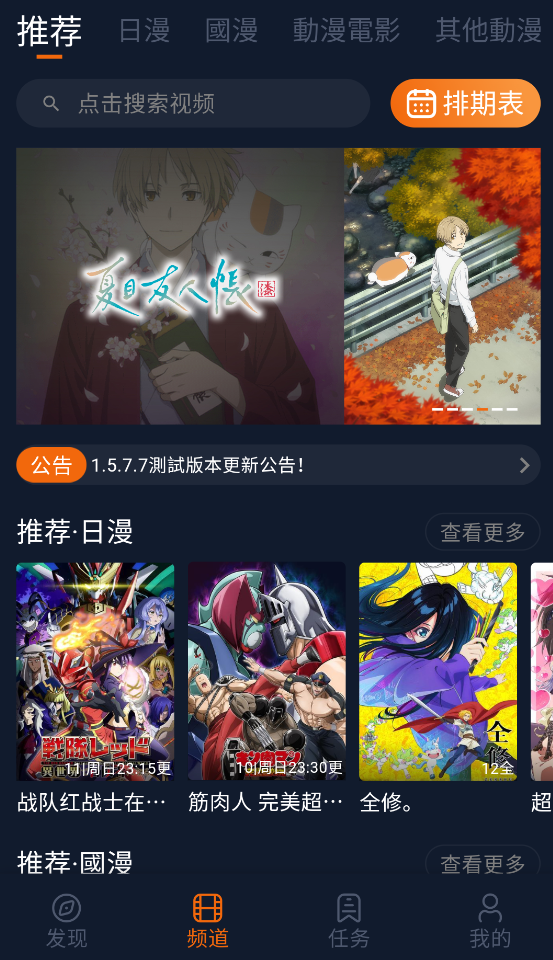 囧次元最新版