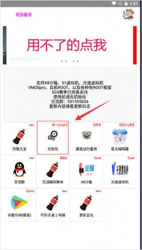 可乐助手最新版