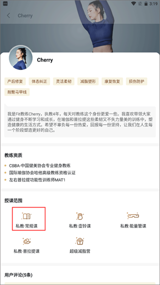 fit健身